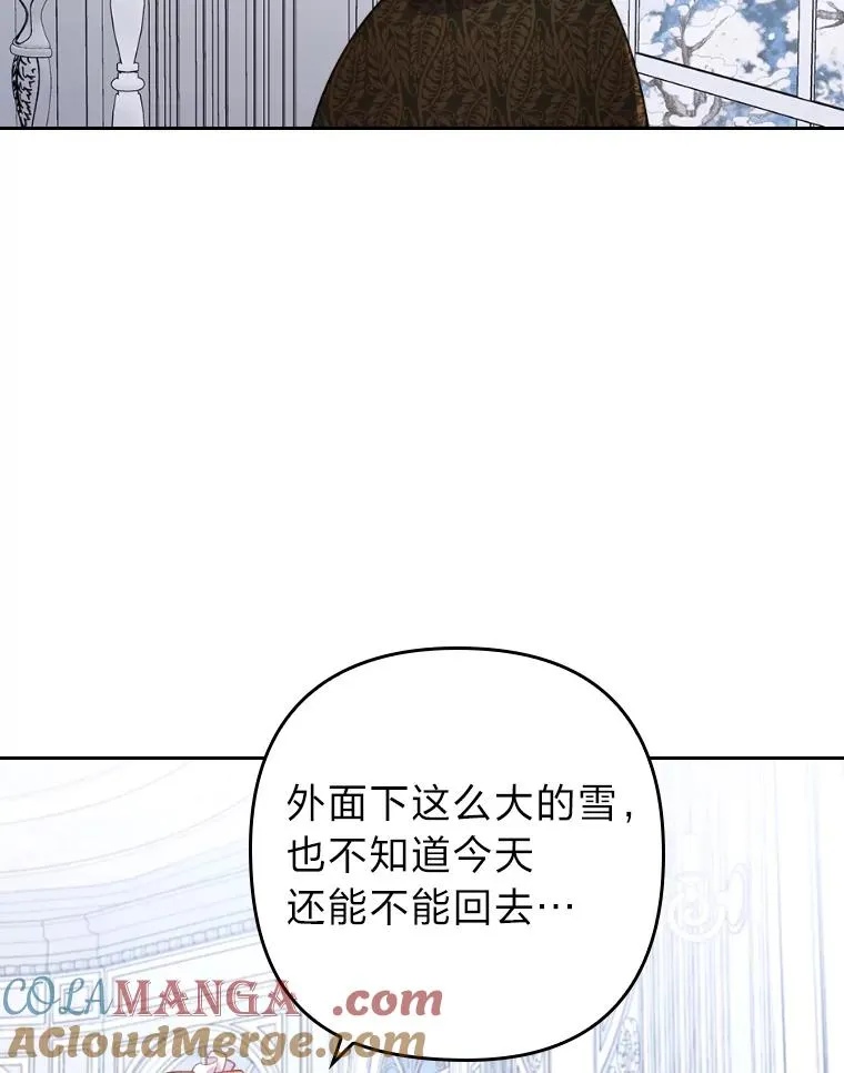 33.跟踪怪异祭司 第5页