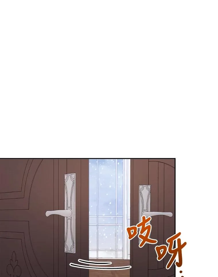33.跟踪怪异祭司 第8页