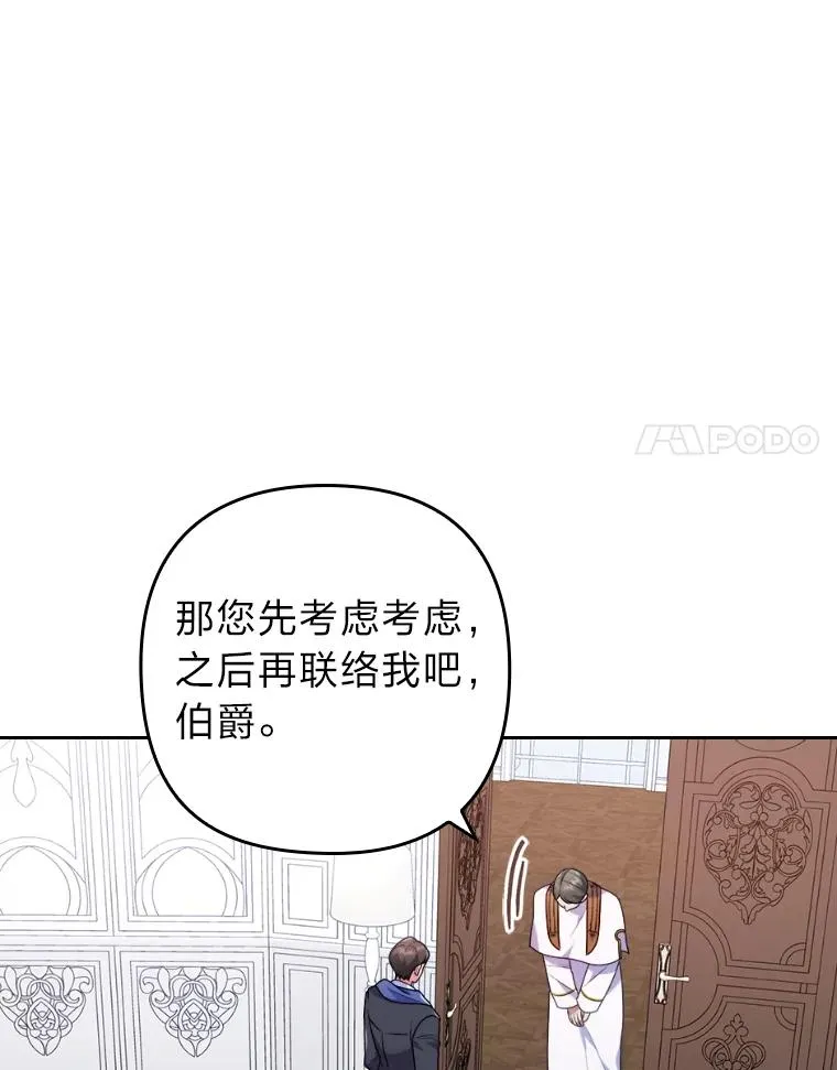 33.跟踪怪异祭司 第14页