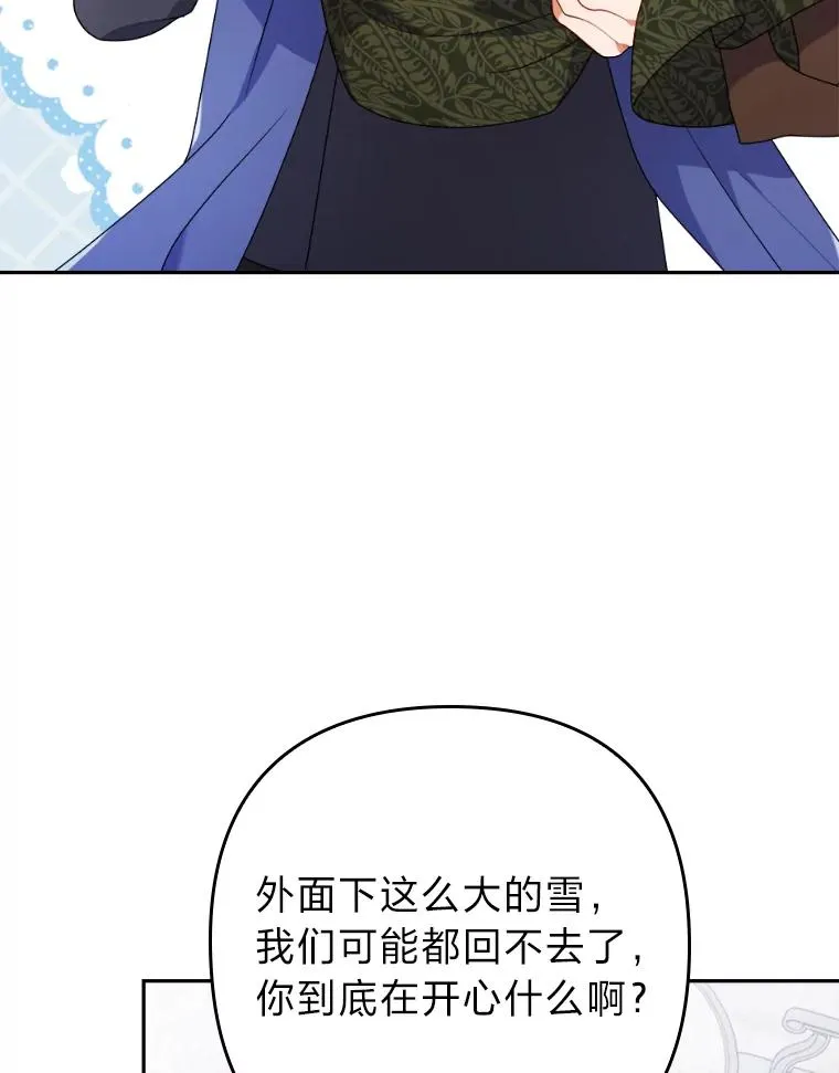 33.跟踪怪异祭司 第19页