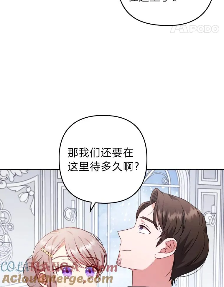33.跟踪怪异祭司 第21页