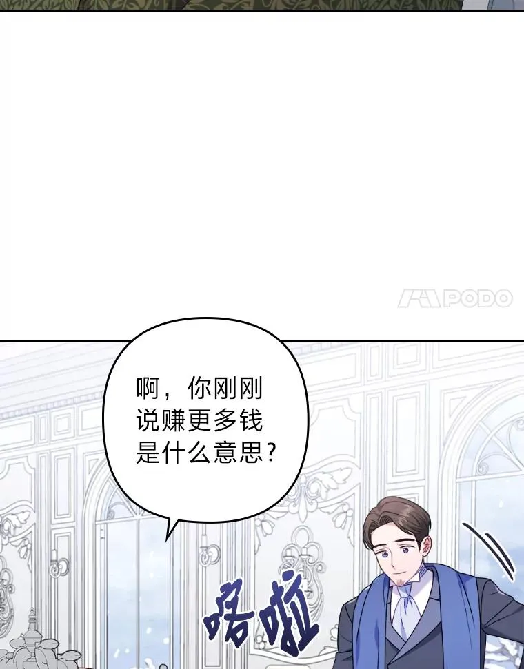 33.跟踪怪异祭司 第24页