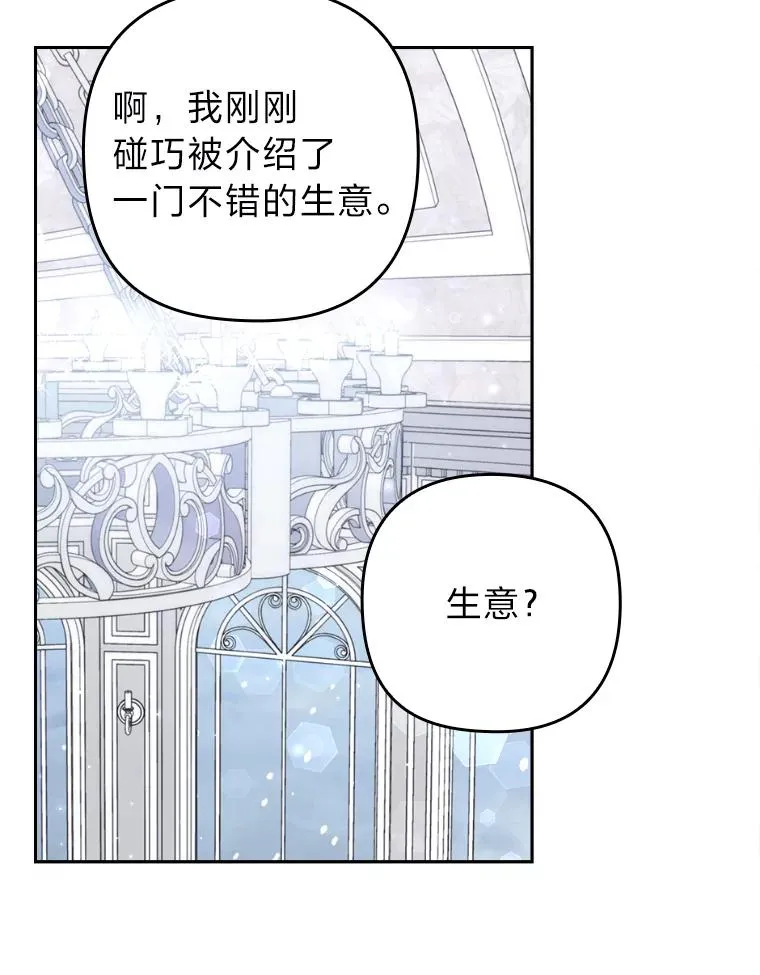 33.跟踪怪异祭司 第26页