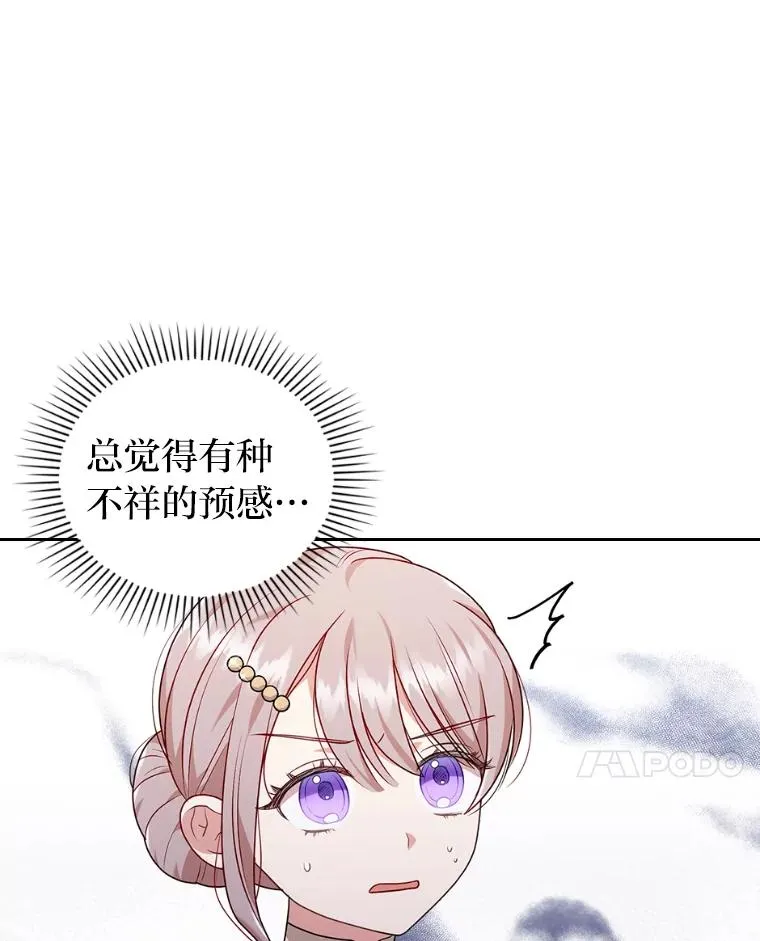 33.跟踪怪异祭司 第27页
