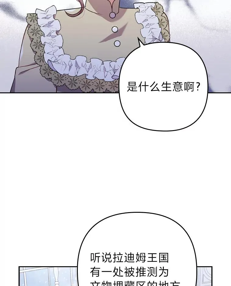 33.跟踪怪异祭司 第28页