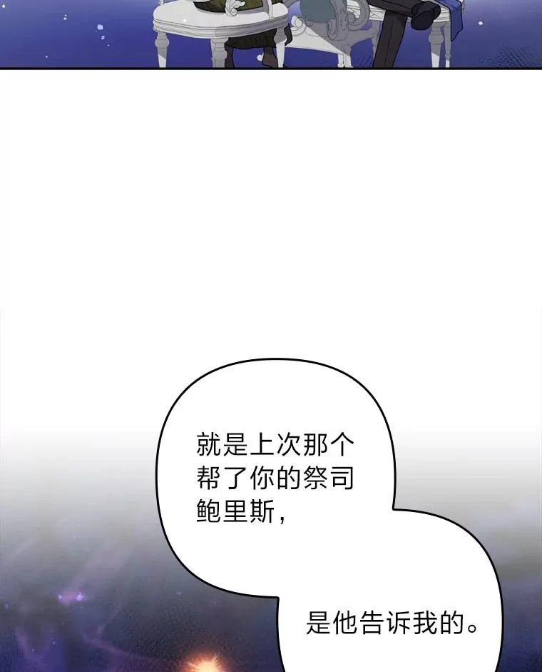 33.跟踪怪异祭司 第35页