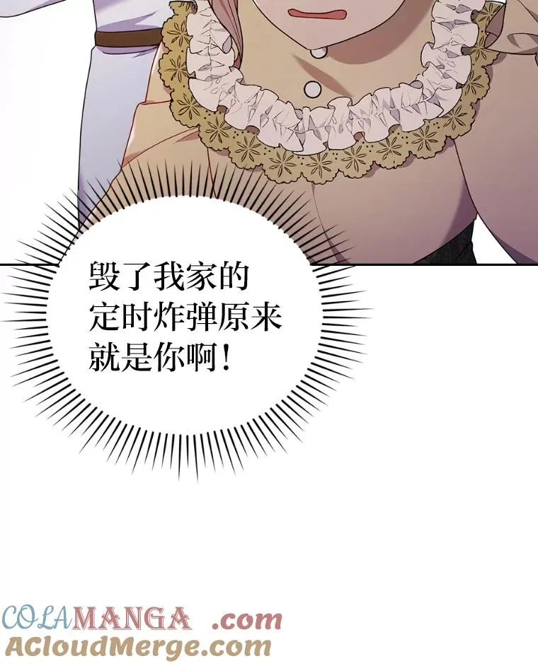 33.跟踪怪异祭司 第37页