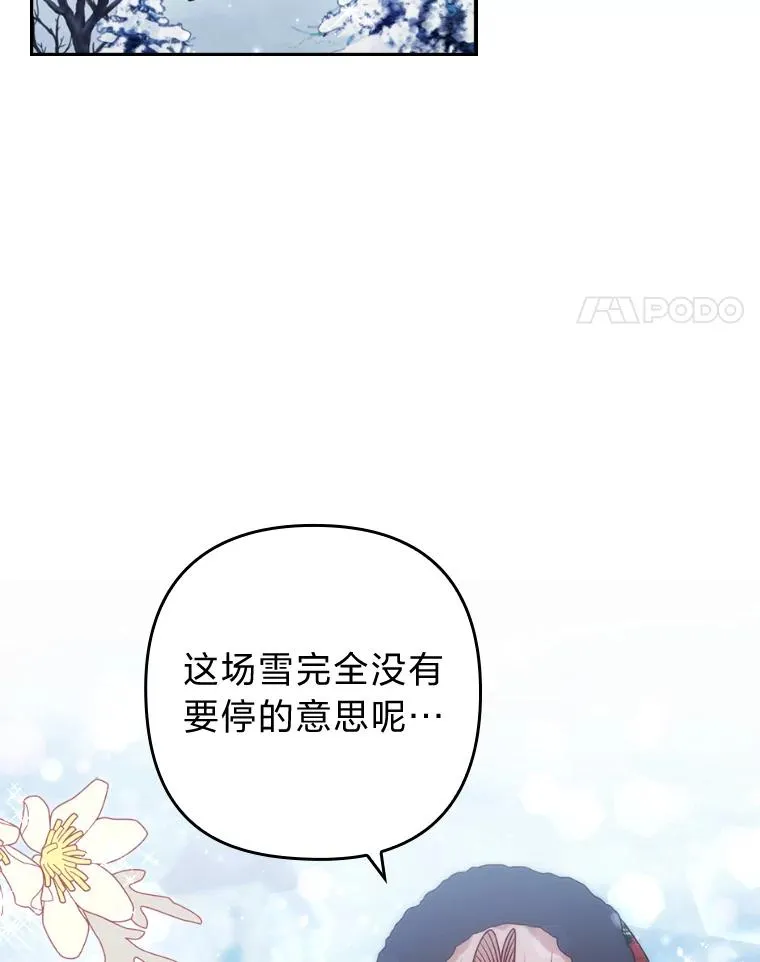 33.跟踪怪异祭司 第42页