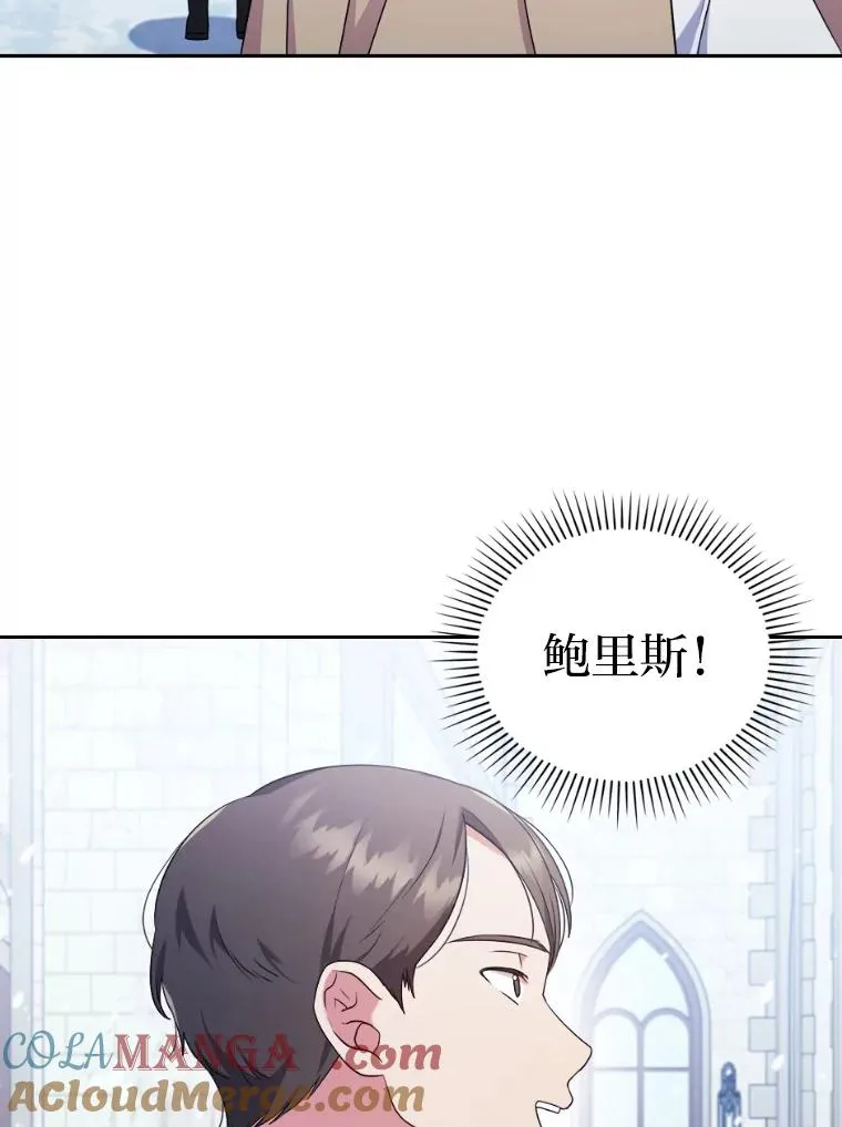 33.跟踪怪异祭司 第49页