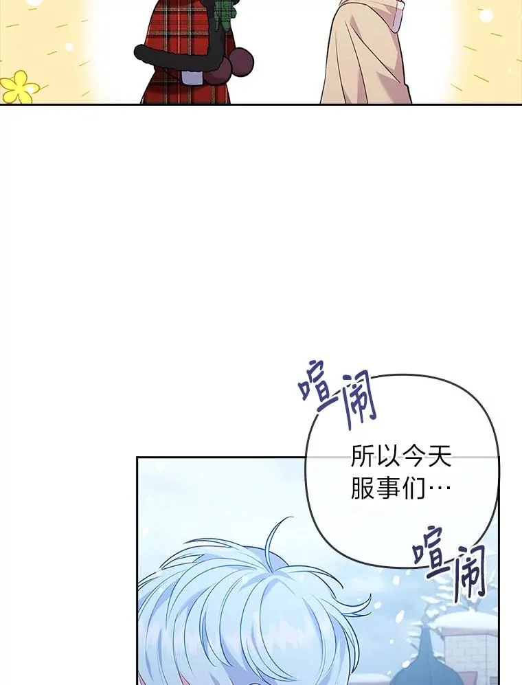 33.跟踪怪异祭司 第63页