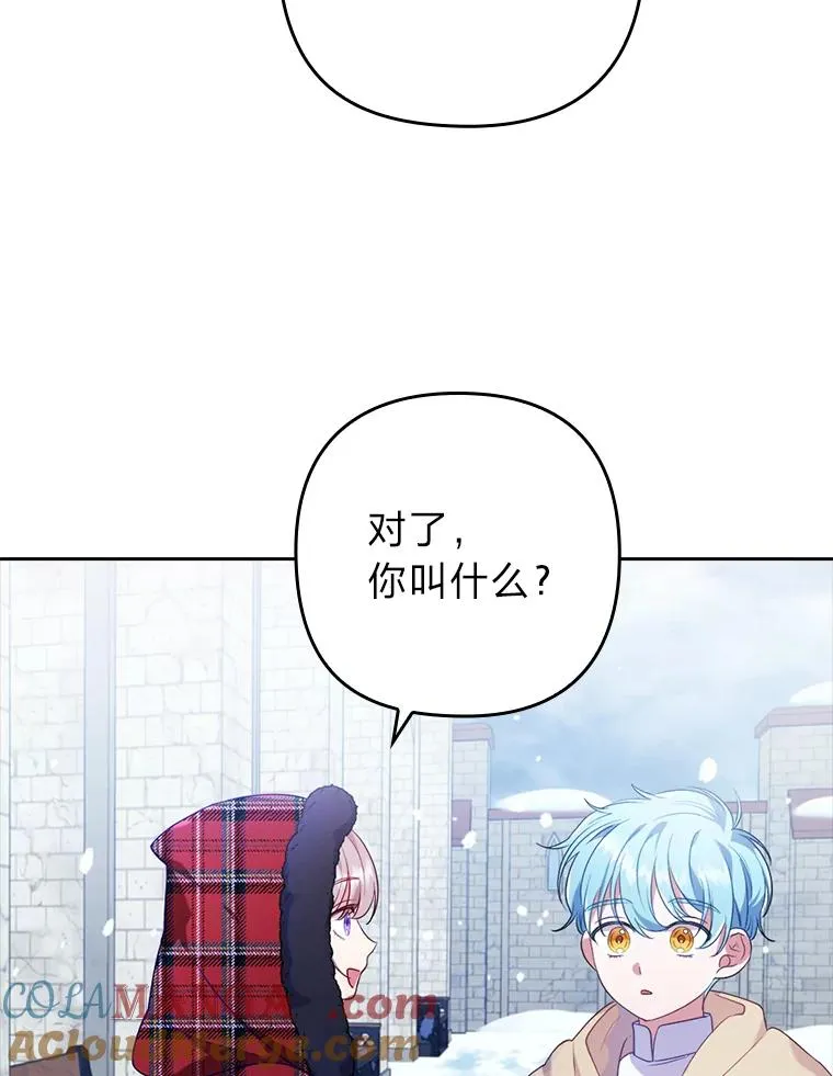 33.跟踪怪异祭司 第77页