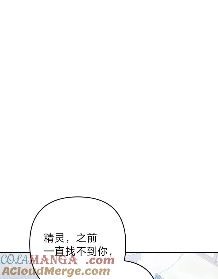33.跟踪怪异祭司 第93页