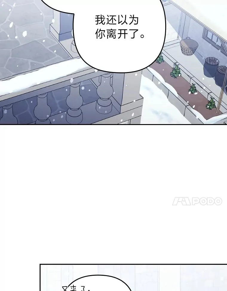 33.跟踪怪异祭司 第94页