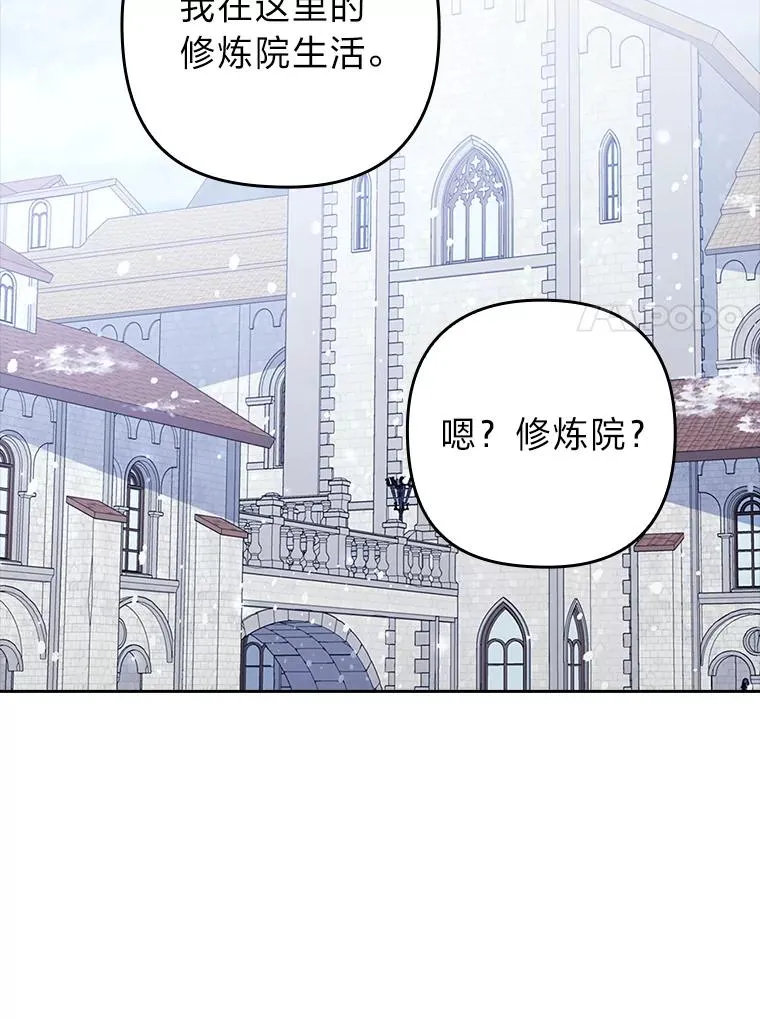33.跟踪怪异祭司 第104页