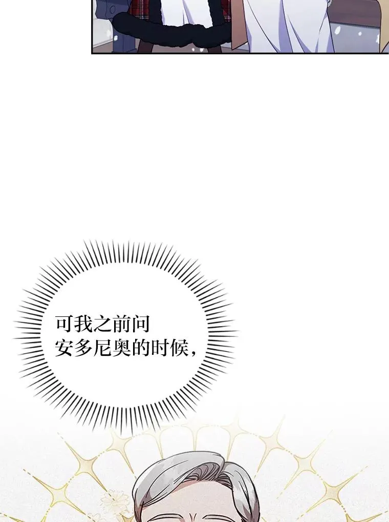 33.跟踪怪异祭司 第106页