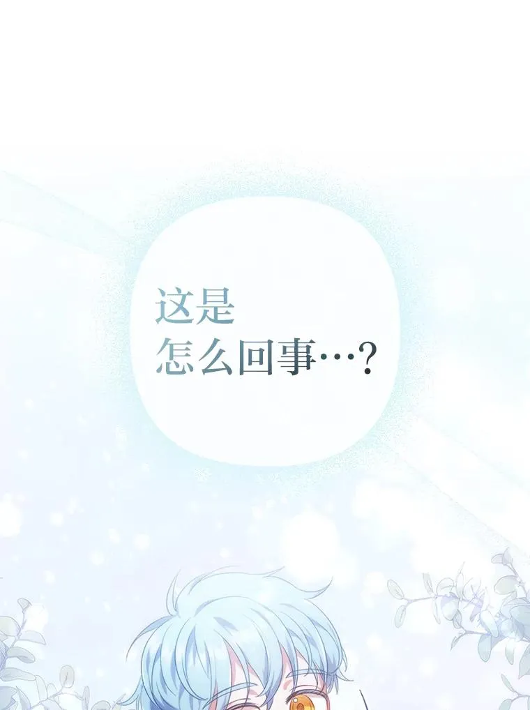 33.跟踪怪异祭司 第108页