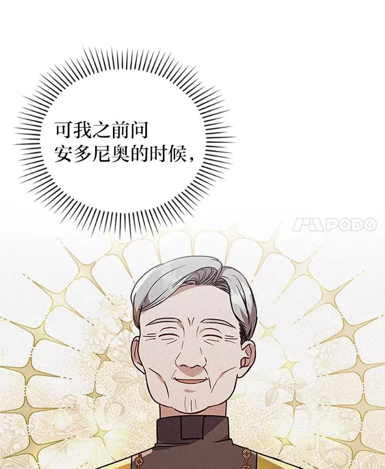 34.偷偷潜入 第4页