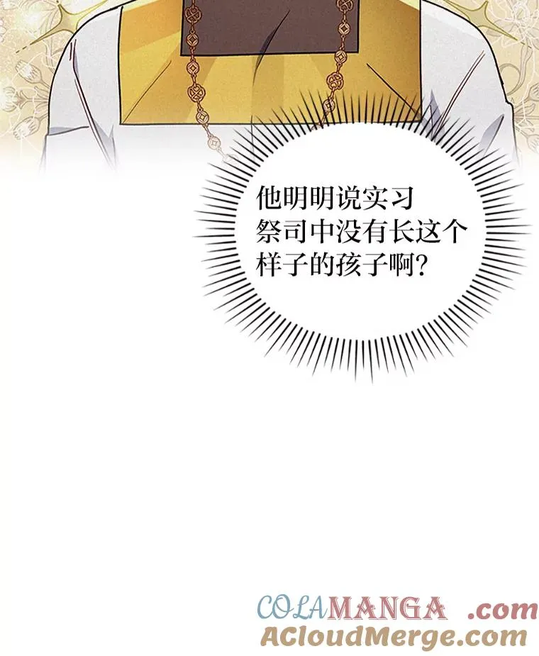 34.偷偷潜入 第5页