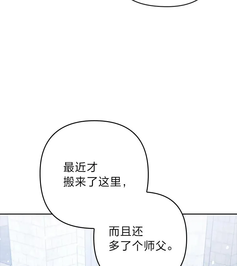 34.偷偷潜入 第11页