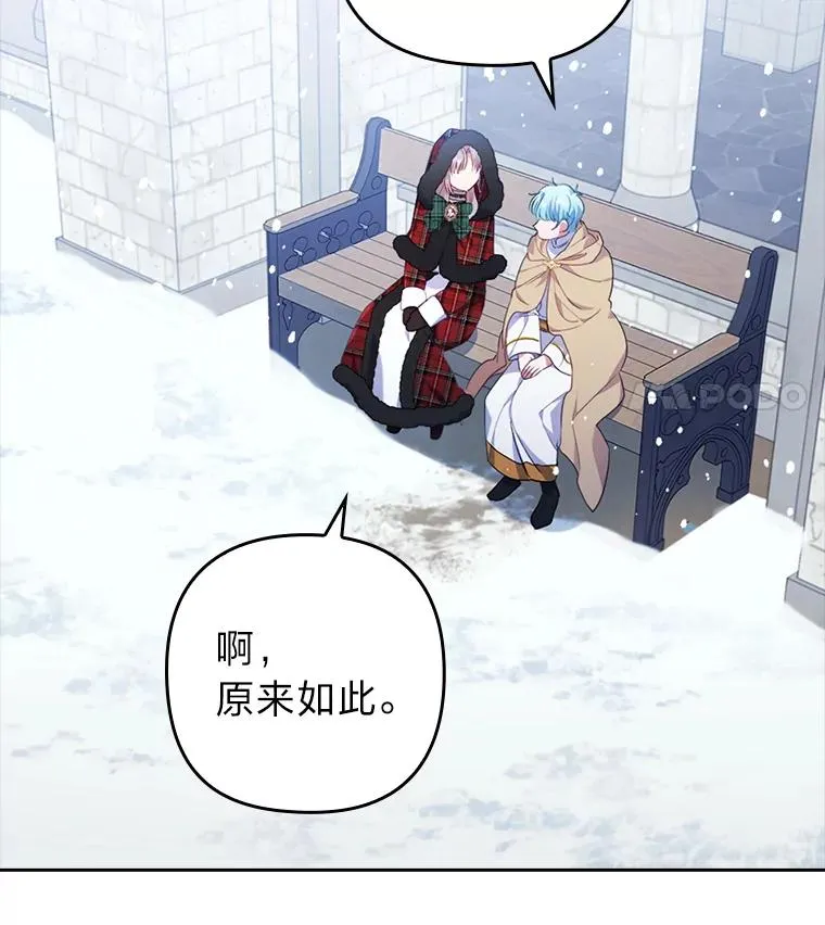 34.偷偷潜入 第12页