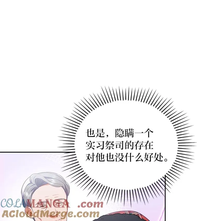 34.偷偷潜入 第13页