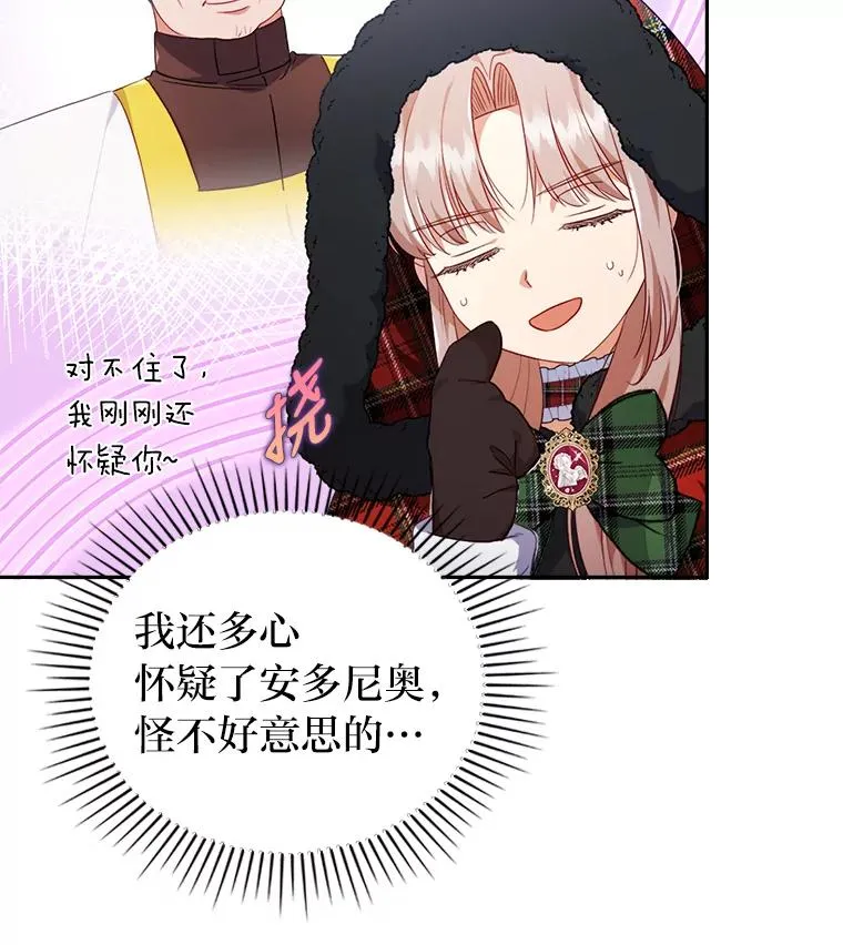 34.偷偷潜入 第14页