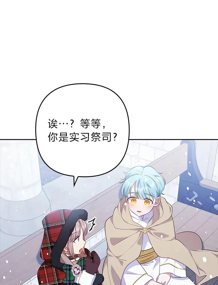 34.偷偷潜入 第15页