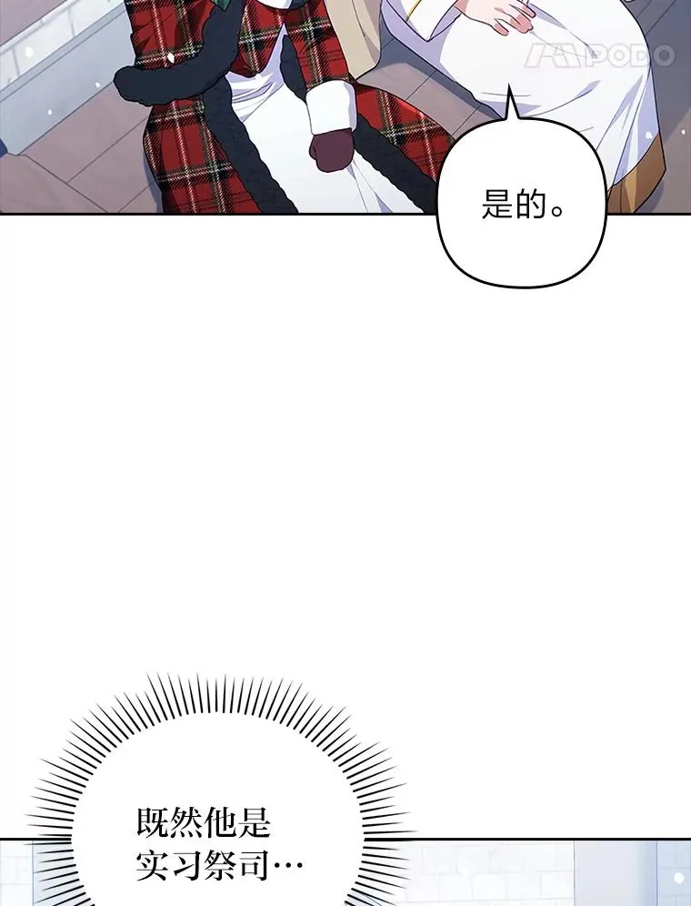 34.偷偷潜入 第16页