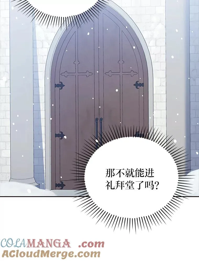 34.偷偷潜入 第17页