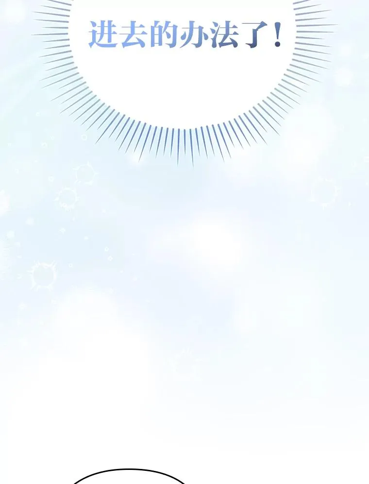 34.偷偷潜入 第20页