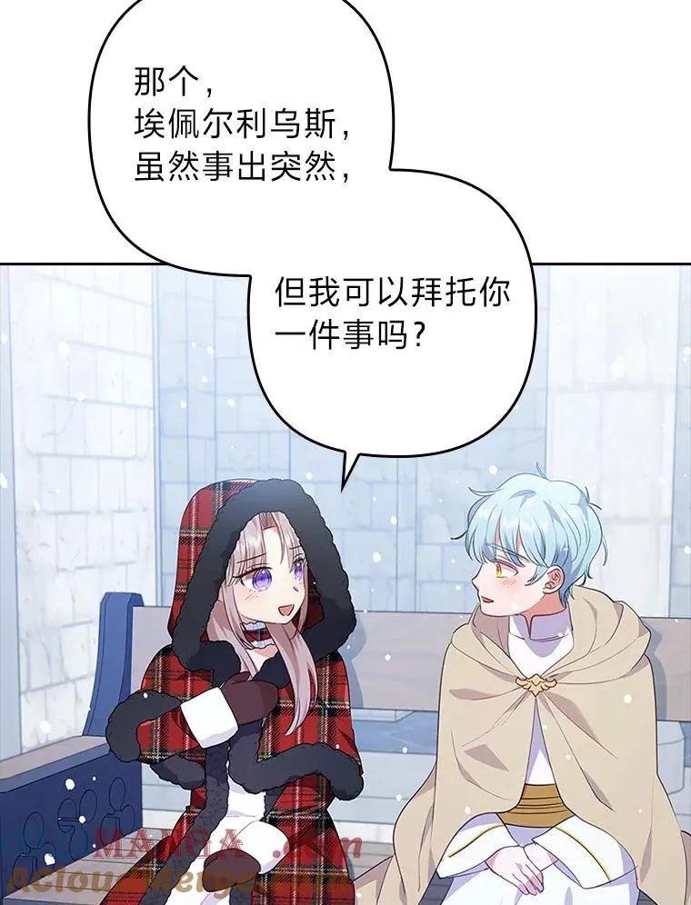 34.偷偷潜入 第21页