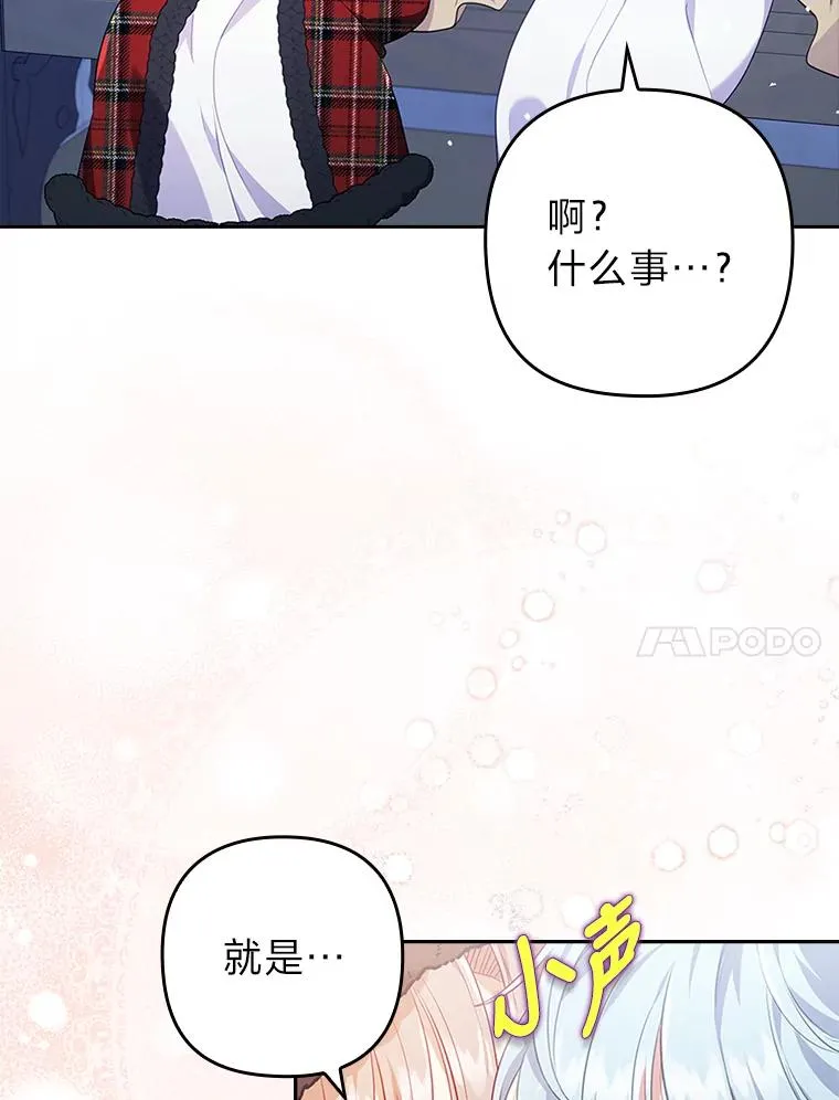 34.偷偷潜入 第22页