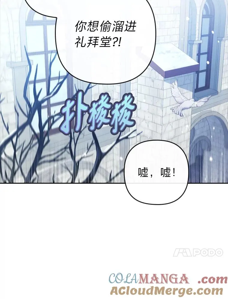 34.偷偷潜入 第25页
