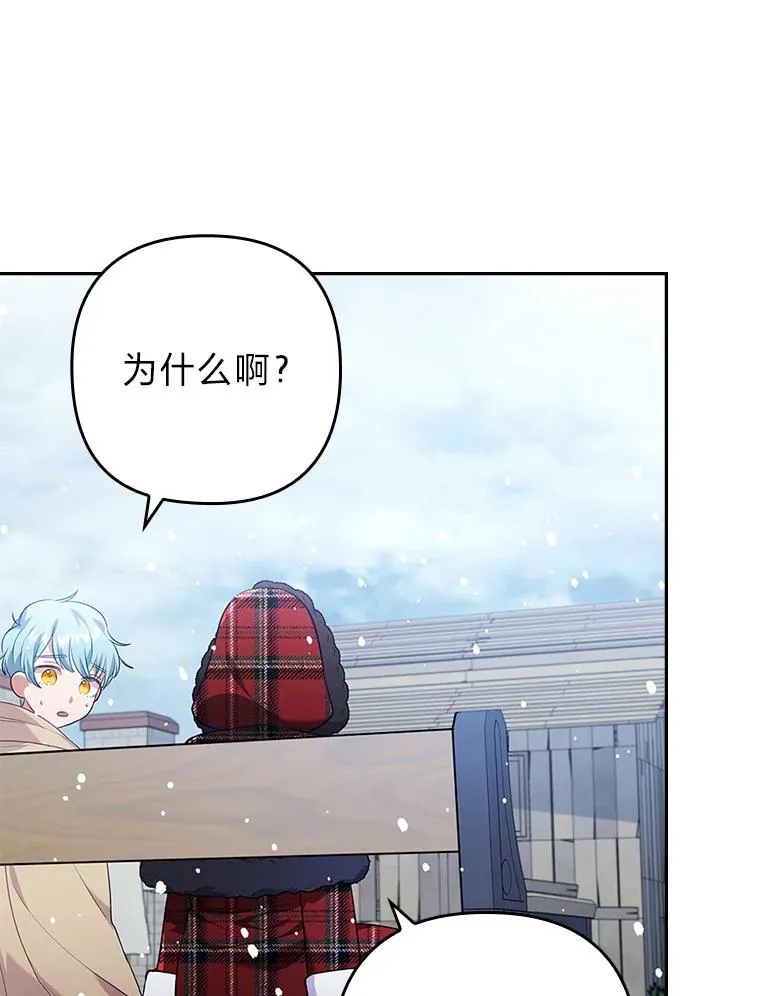 34.偷偷潜入 第26页