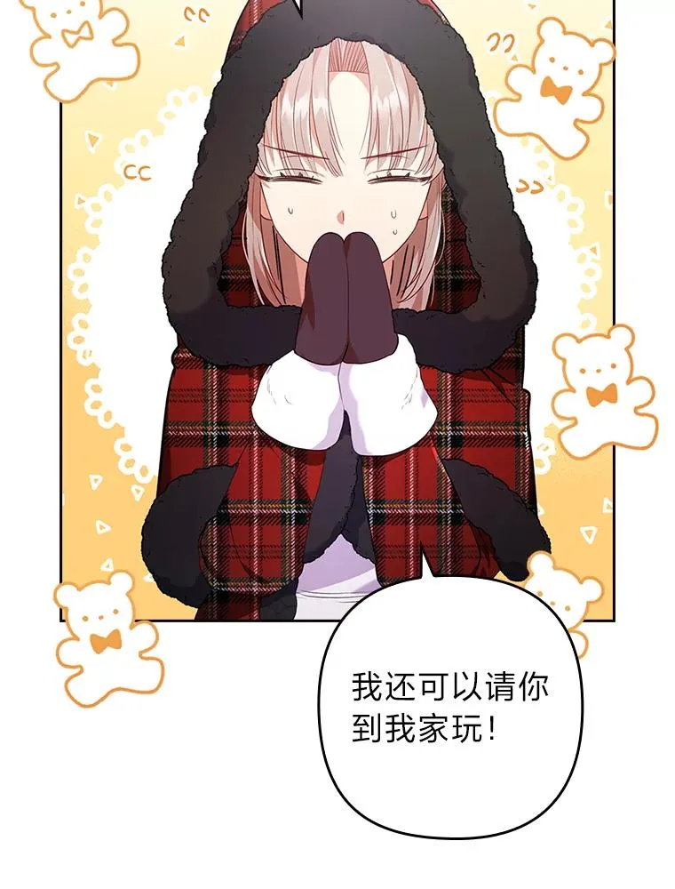 34.偷偷潜入 第28页
