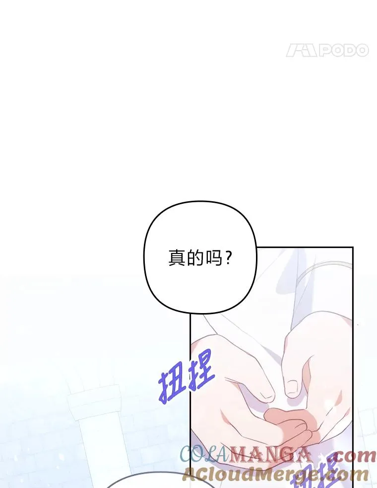 34.偷偷潜入 第29页
