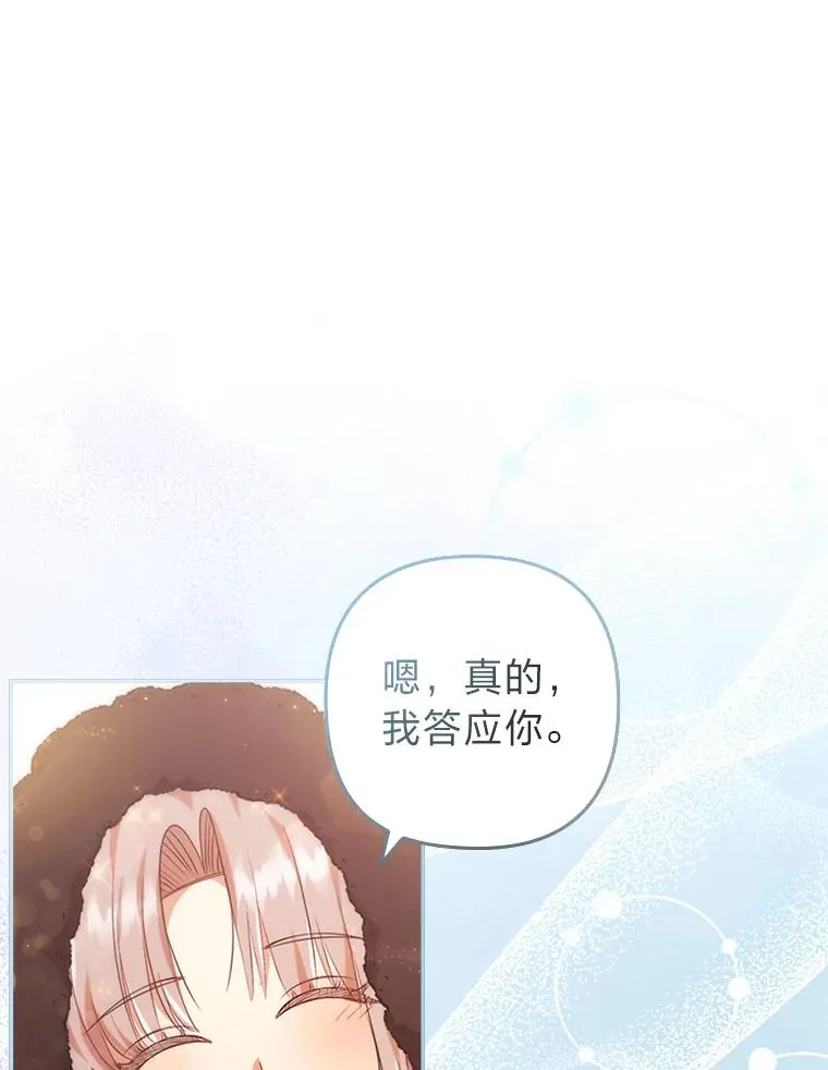 34.偷偷潜入 第31页