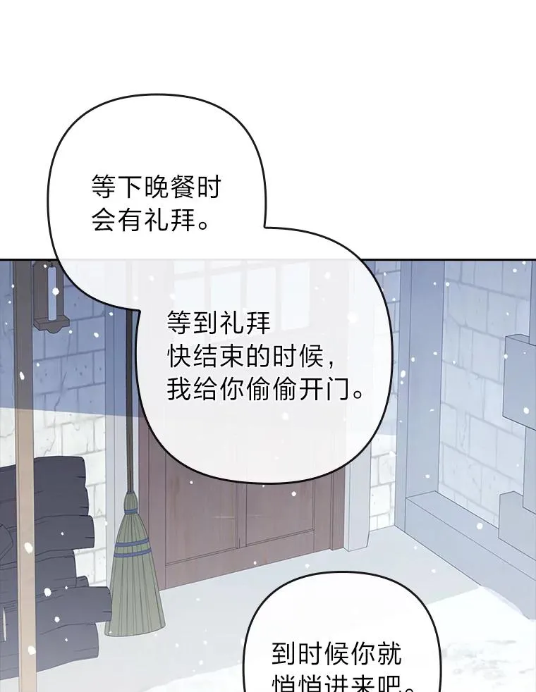 34.偷偷潜入 第34页