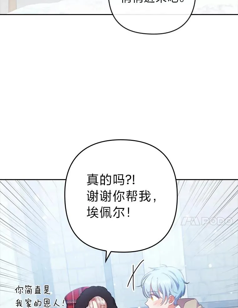 34.偷偷潜入 第35页