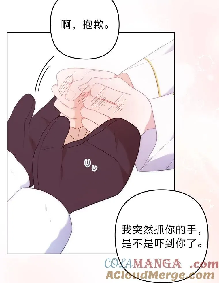 34.偷偷潜入 第37页