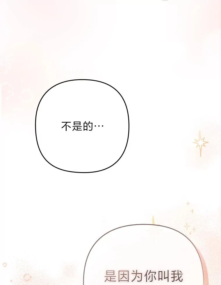 34.偷偷潜入 第38页