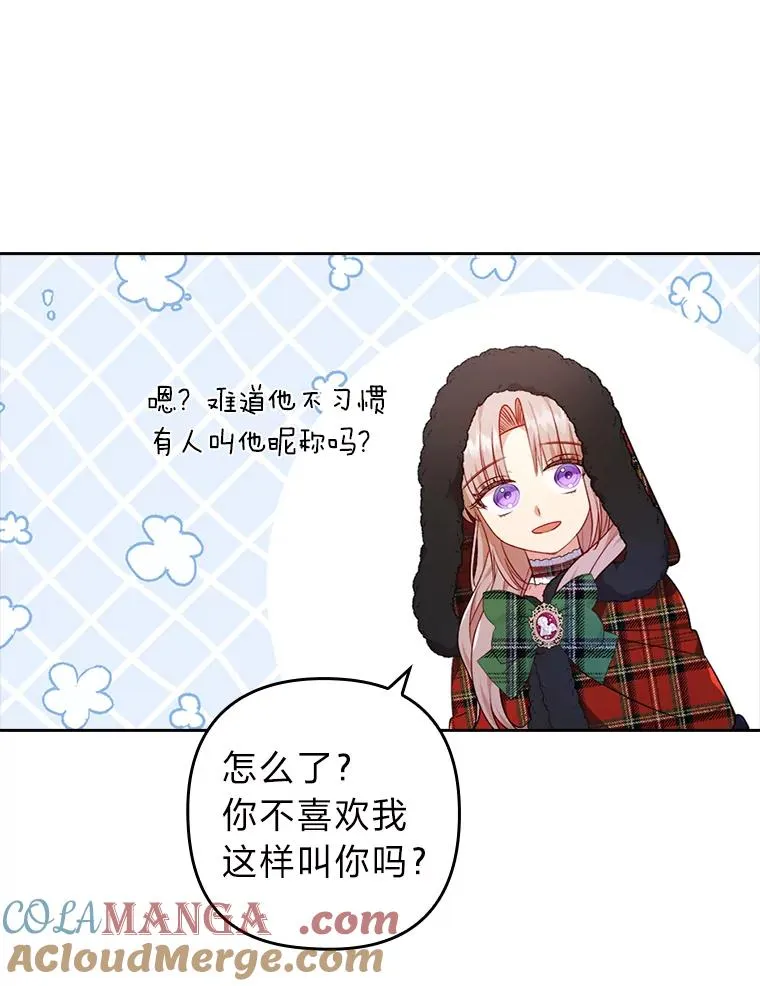 34.偷偷潜入 第41页