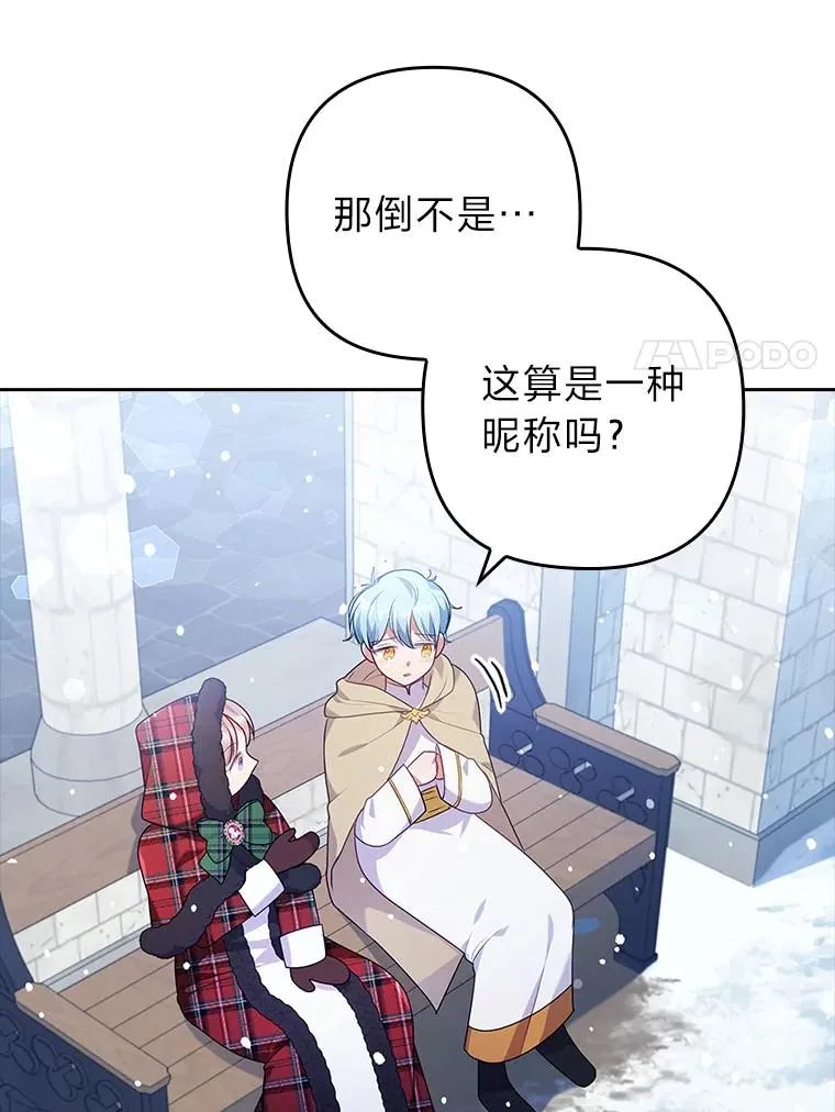 34.偷偷潜入 第42页