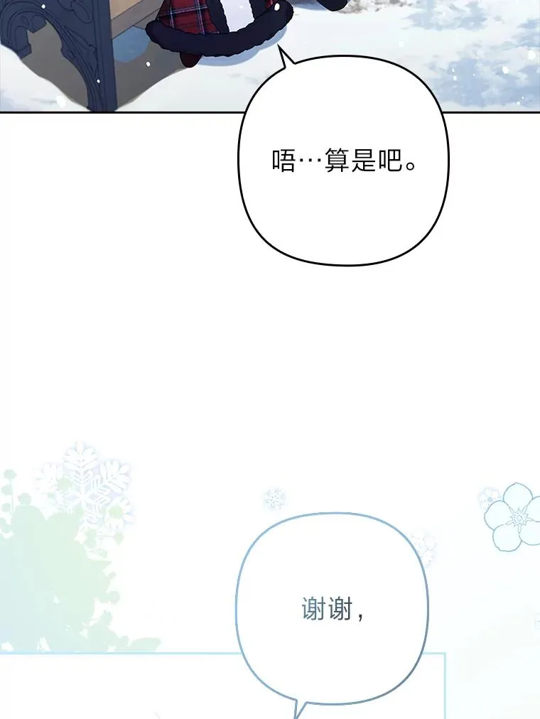 34.偷偷潜入 第43页