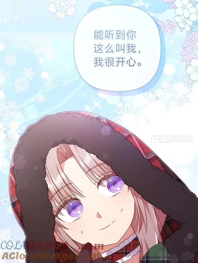 34.偷偷潜入 第45页