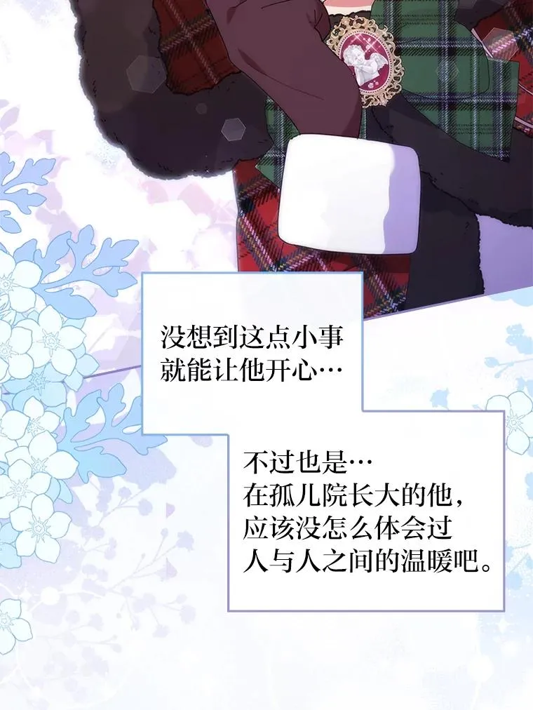 34.偷偷潜入 第46页