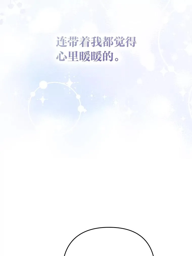 34.偷偷潜入 第47页