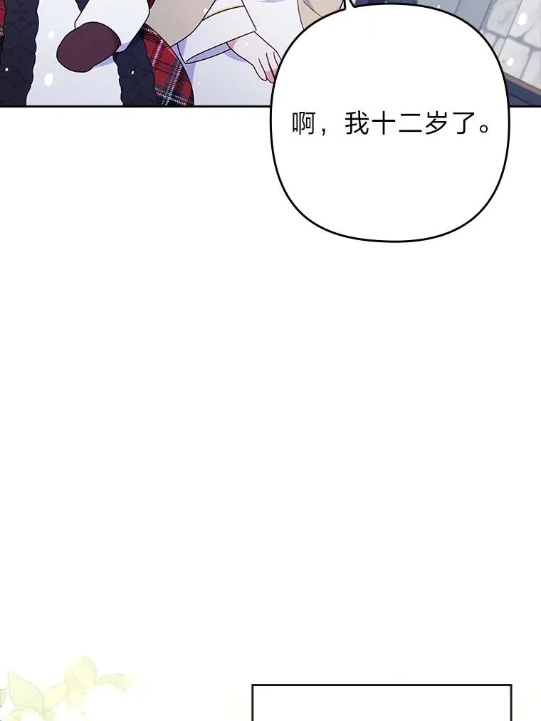 34.偷偷潜入 第50页