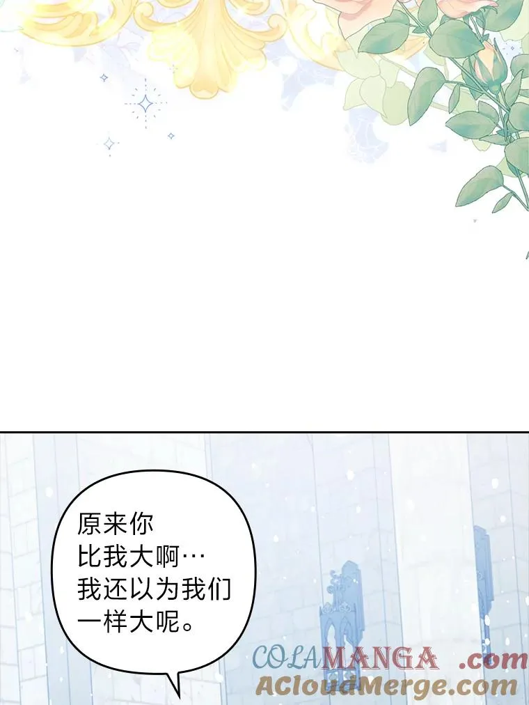 34.偷偷潜入 第53页