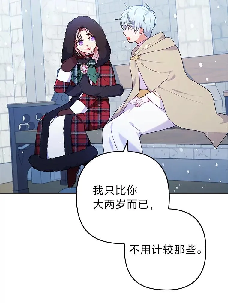 34.偷偷潜入 第54页